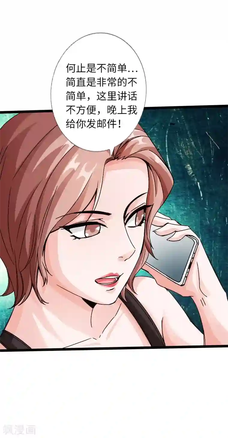 绝品邪少第20话 杀机再现