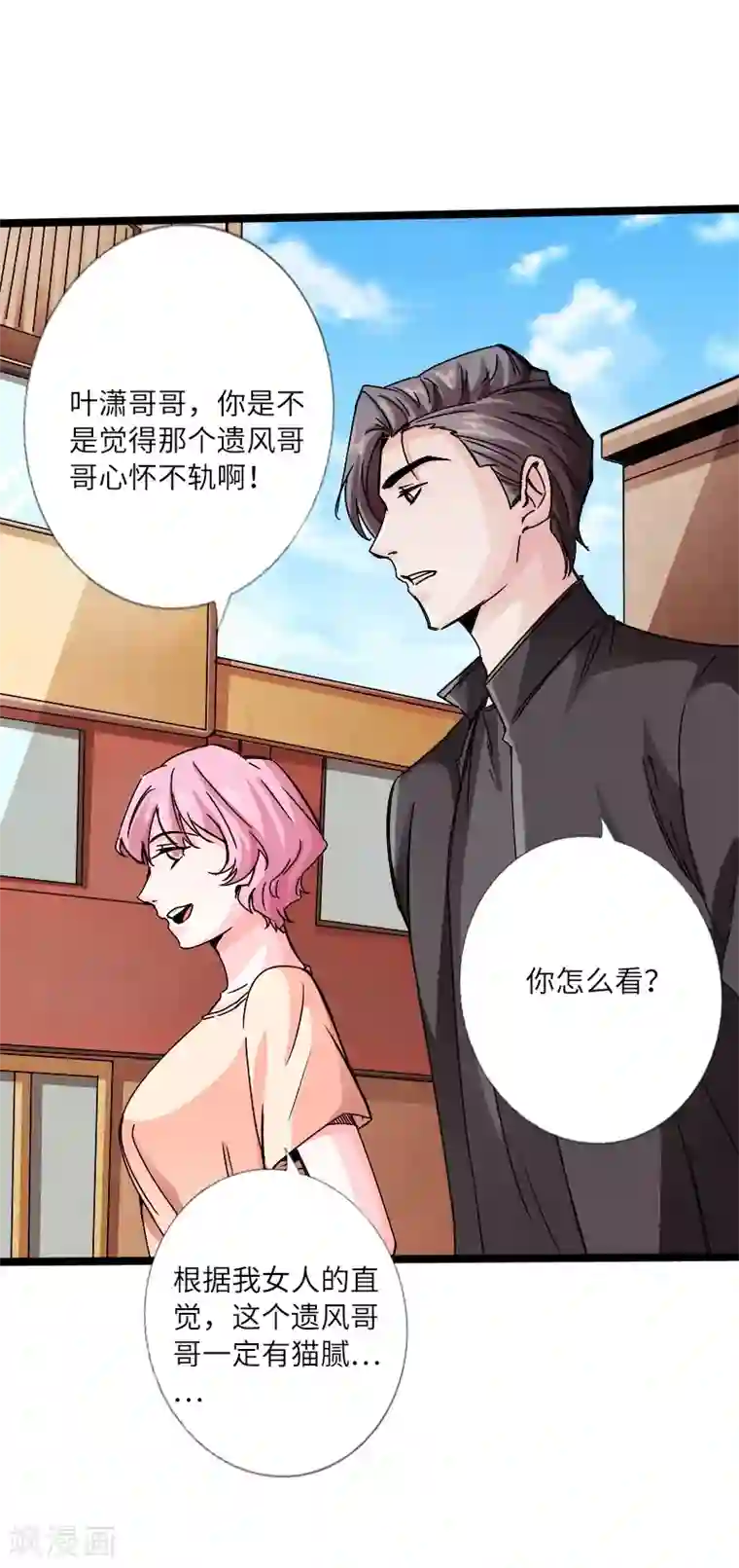 绝品邪少第20话 杀机再现