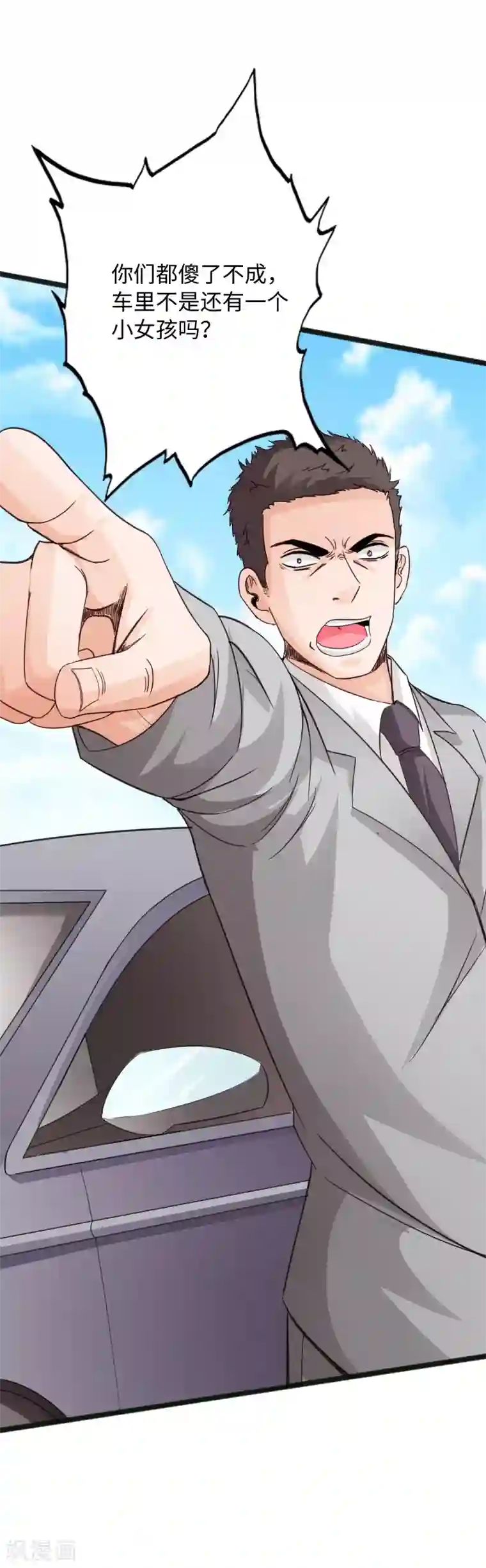 绝品邪少第21话 逆世强者