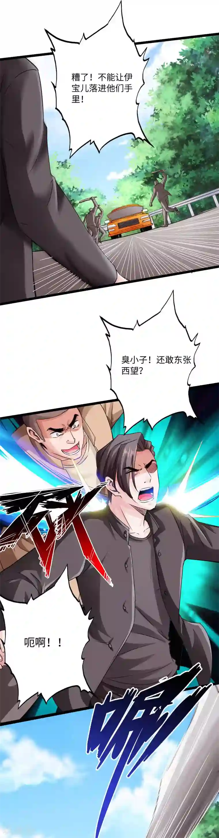 绝品邪少第21话 逆世强者