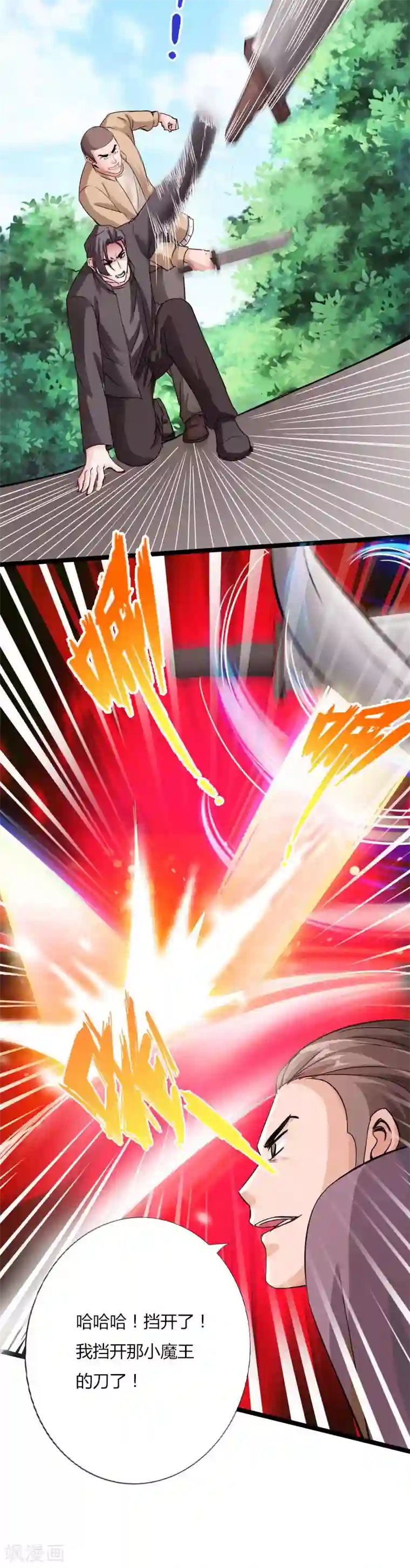 绝品邪少第21话 逆世强者