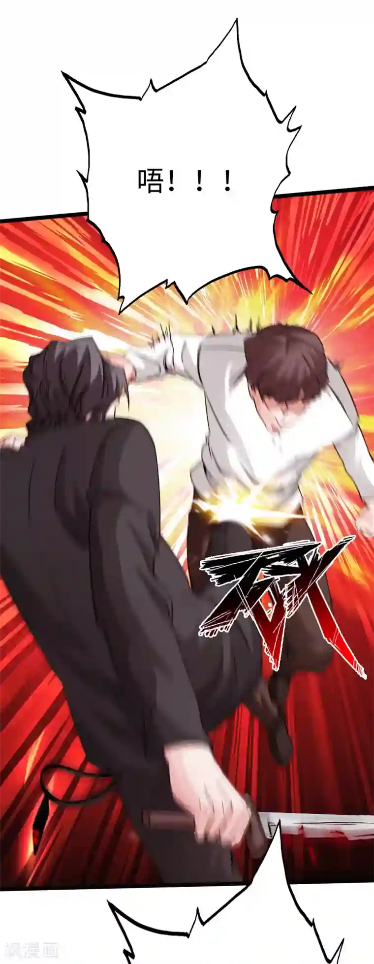 绝品邪少第21话 逆世强者