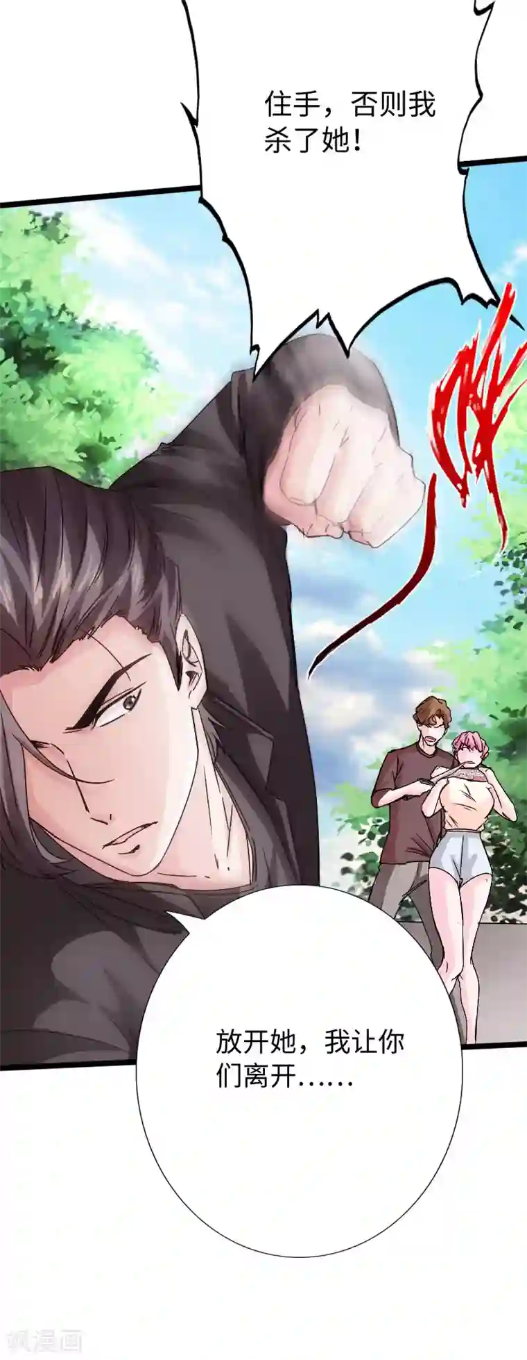 绝品邪少第21话 逆世强者