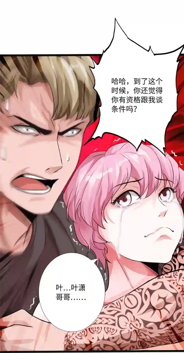 绝品邪少第21话 逆世强者