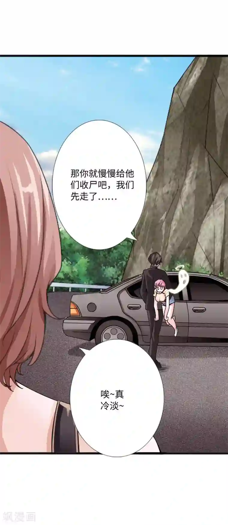 绝品邪少第21话 逆世强者