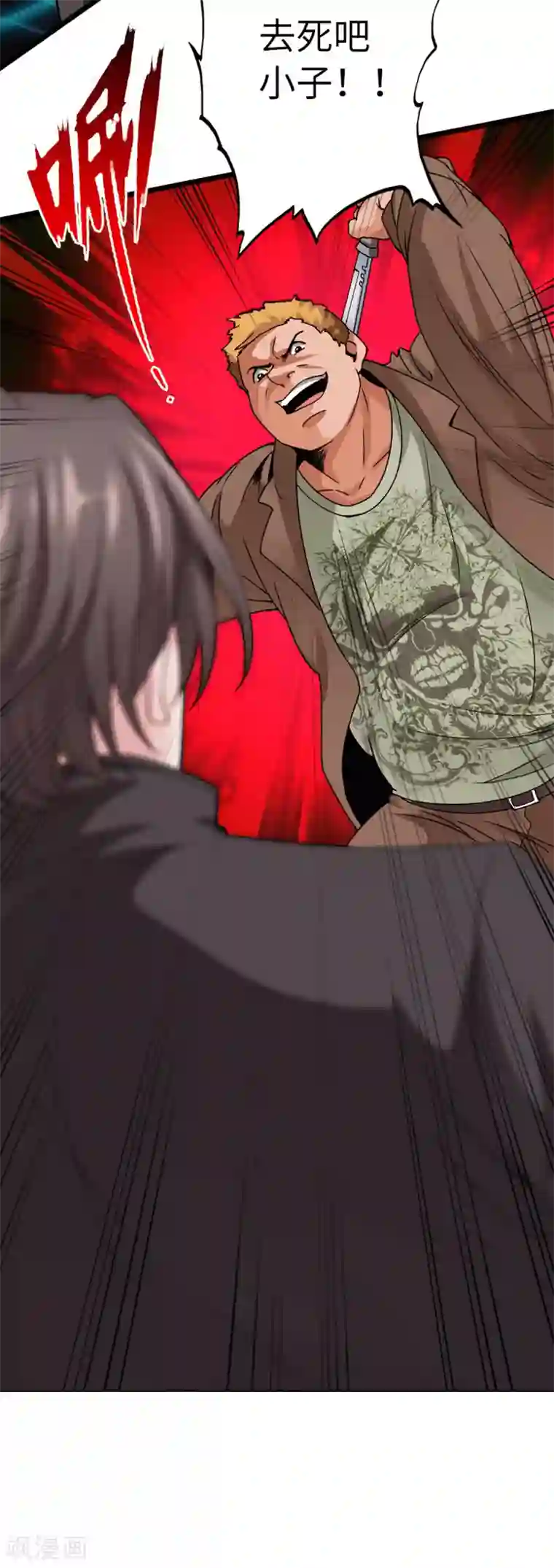 绝品邪少第21话 逆世强者