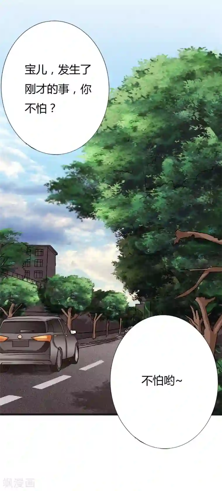 绝品邪少第22话 坚强起来