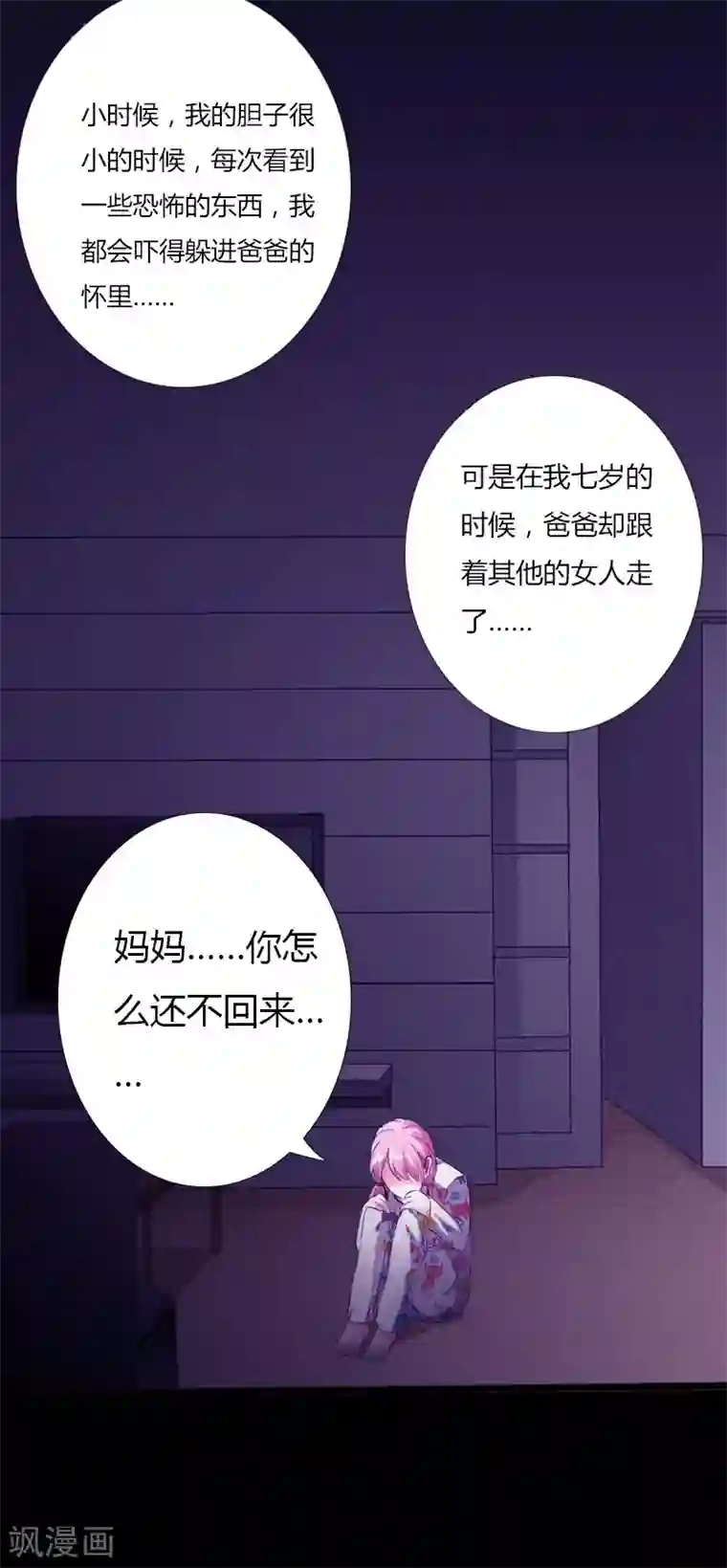 绝品邪少第22话 坚强起来