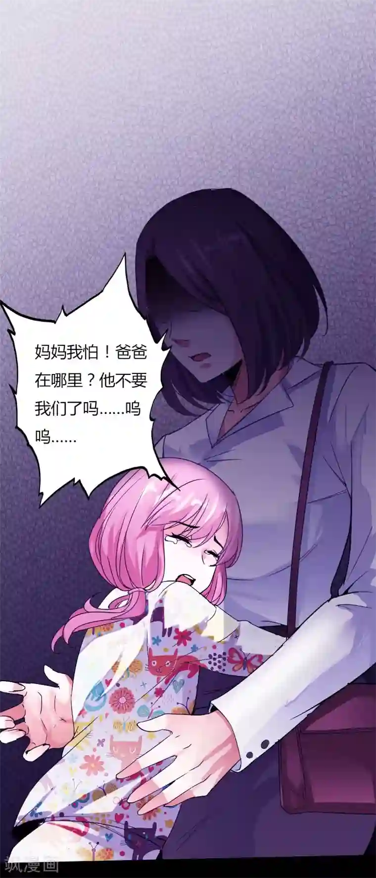 绝品邪少第22话 坚强起来