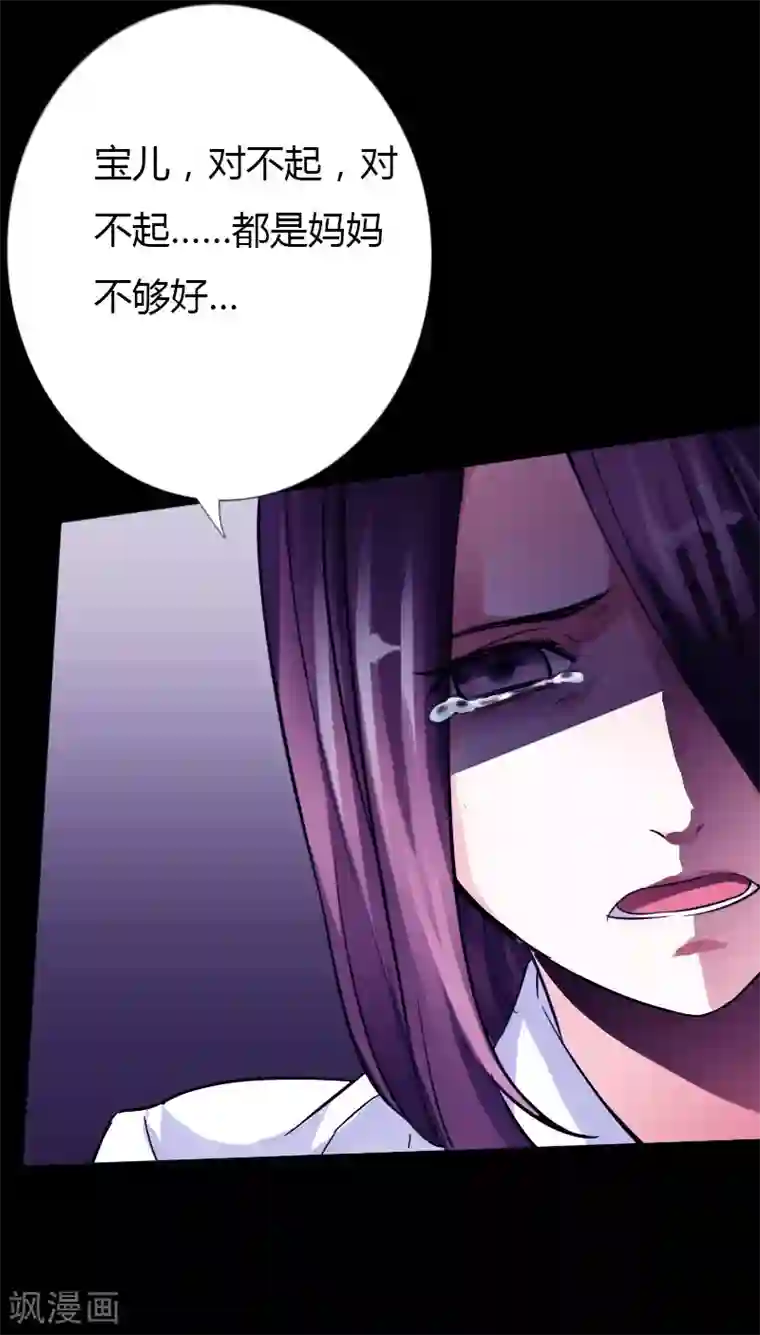 绝品邪少第22话 坚强起来