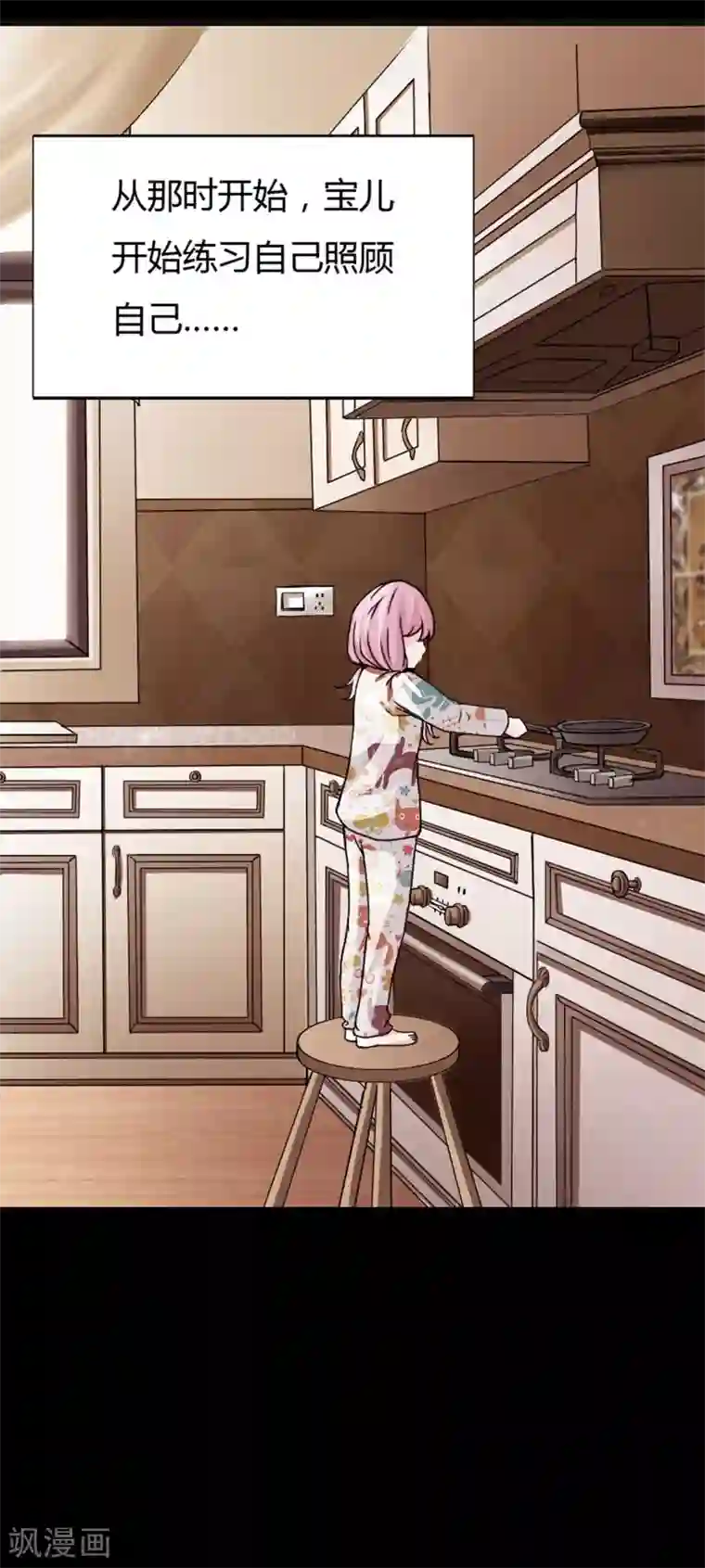 绝品邪少第22话 坚强起来