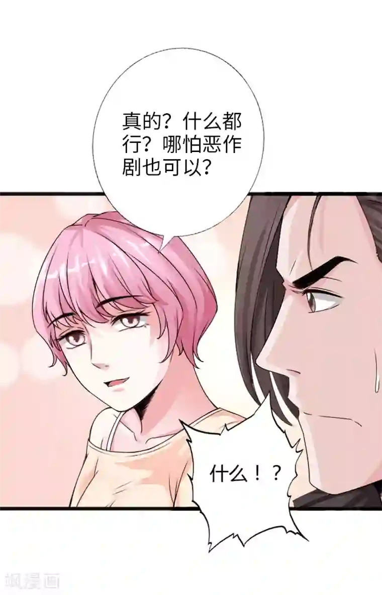 绝品邪少第22话 坚强起来