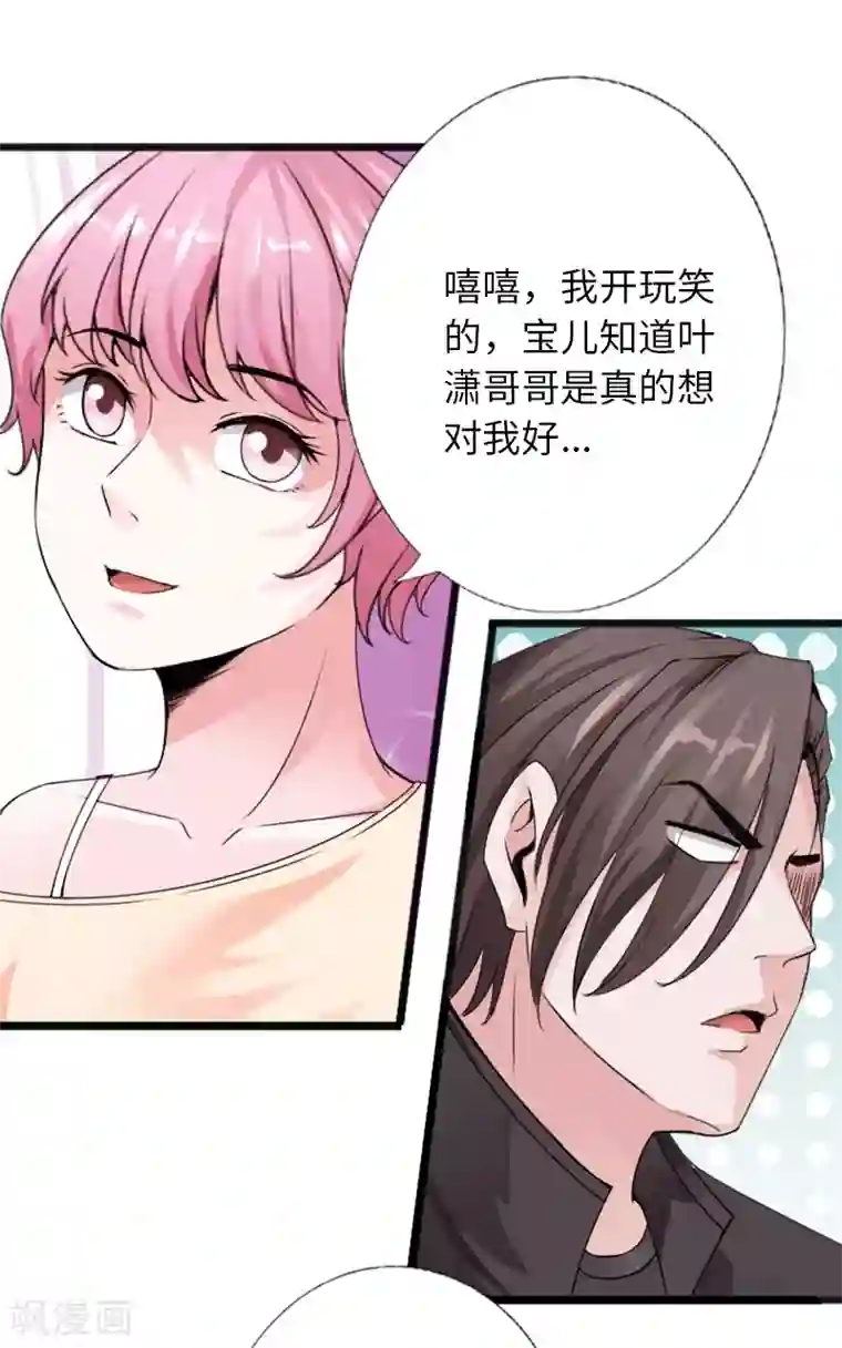 绝品邪少第22话 坚强起来