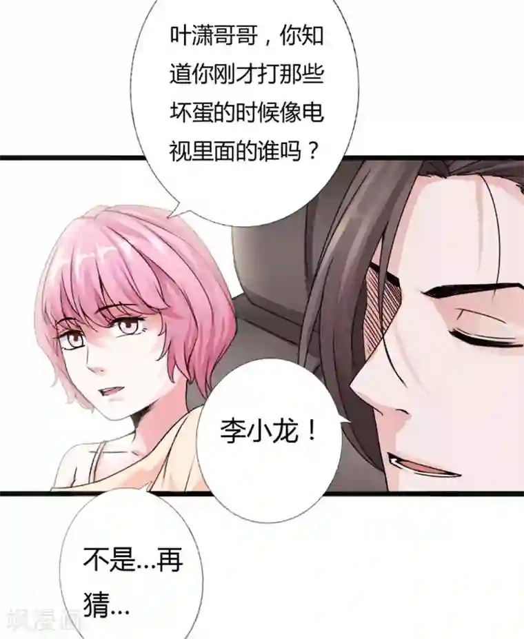 绝品邪少第22话 坚强起来