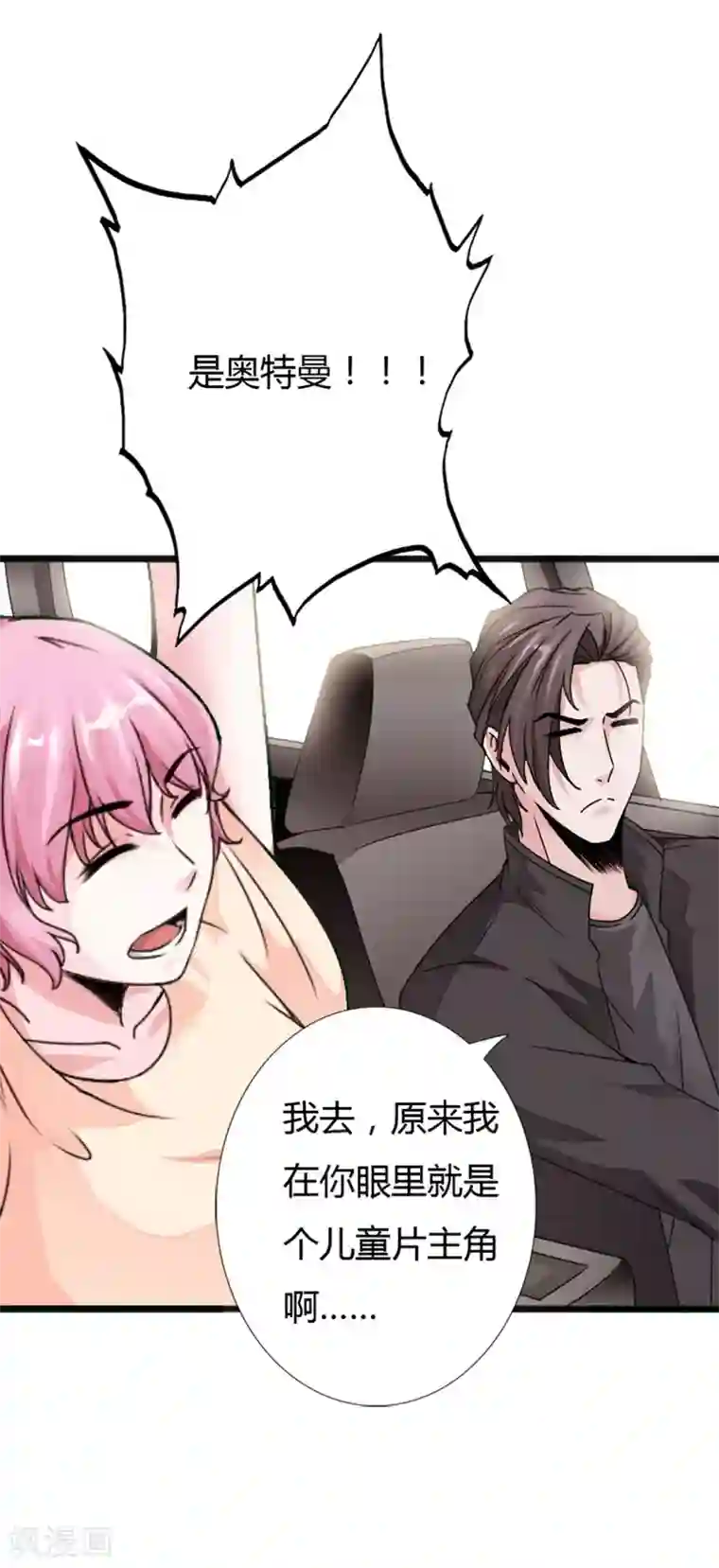 绝品邪少第22话 坚强起来