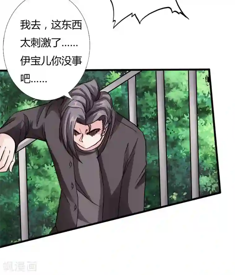 绝品邪少第22话 坚强起来