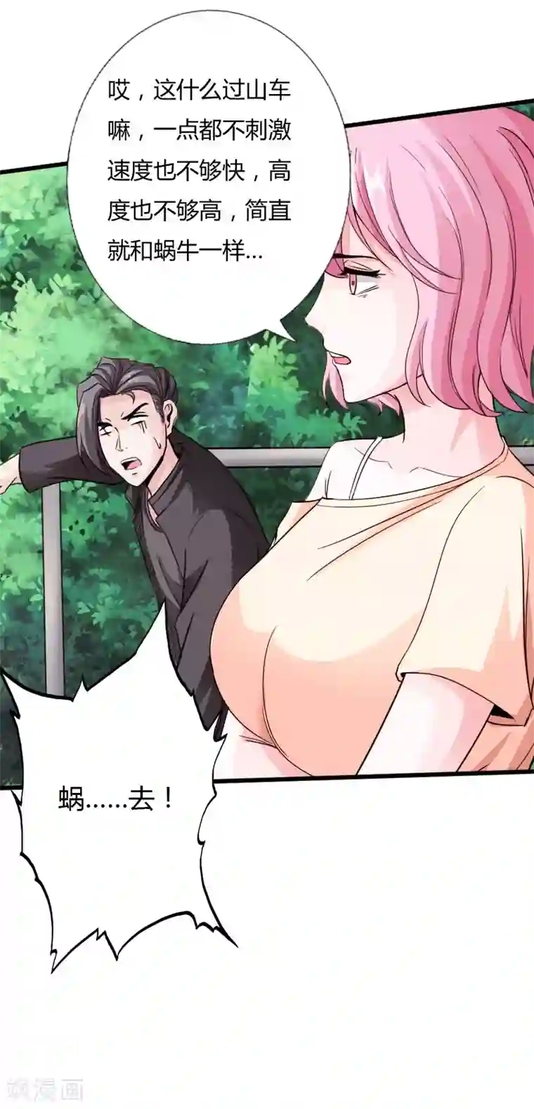 绝品邪少第22话 坚强起来