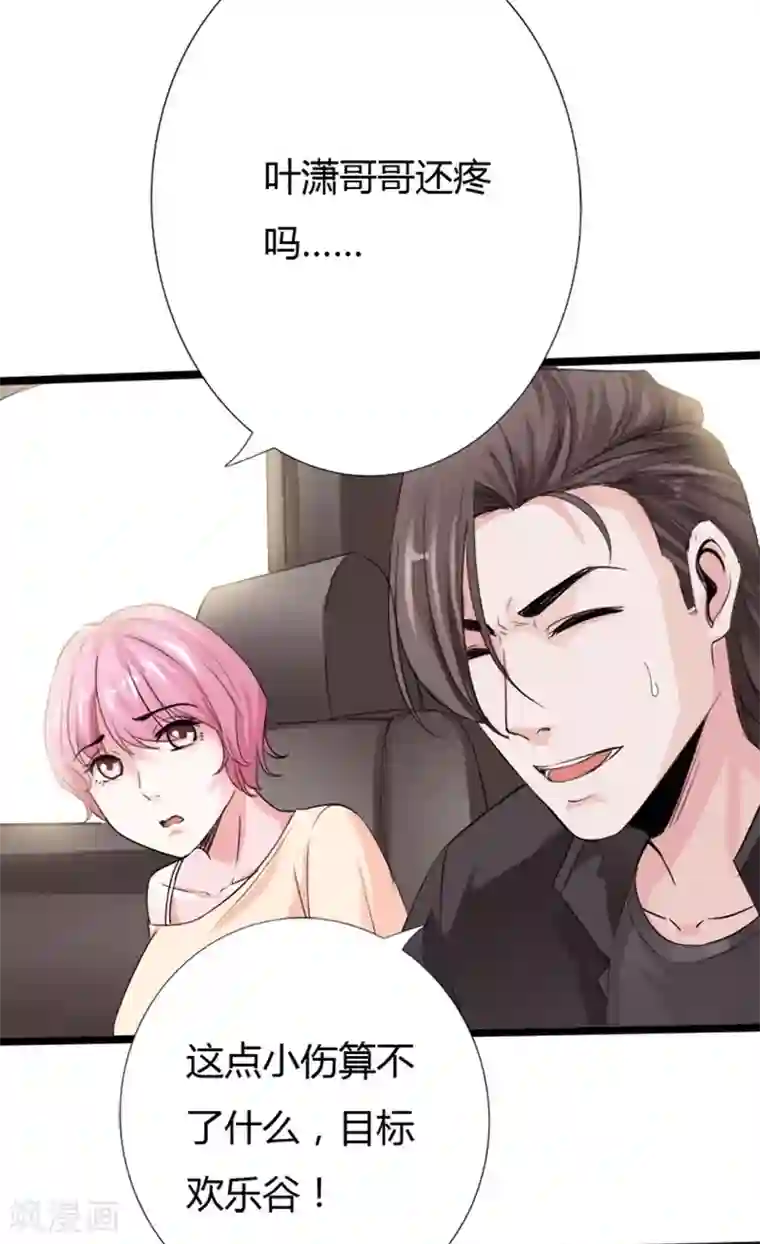 绝品邪少第22话 坚强起来