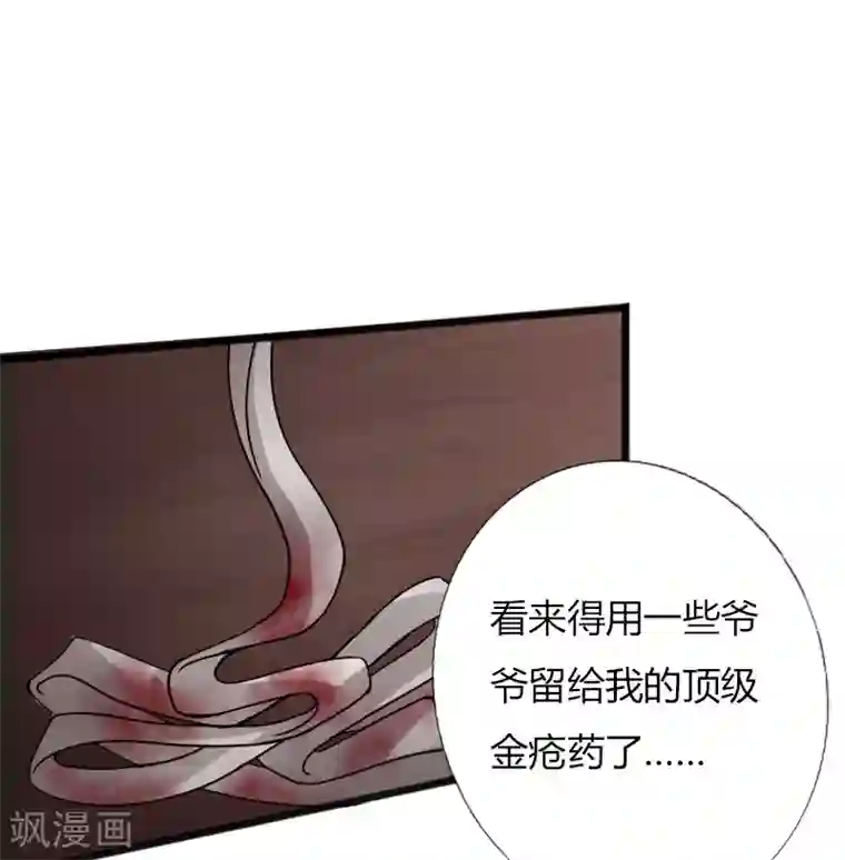 绝品邪少第23话 慕容逼婚