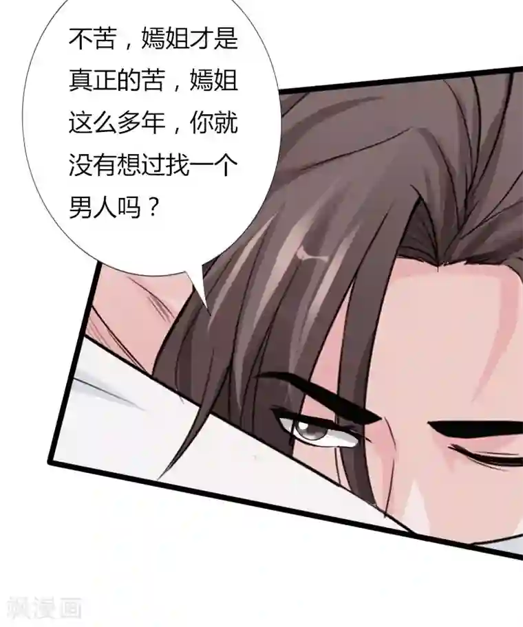 绝品邪少第23话 慕容逼婚