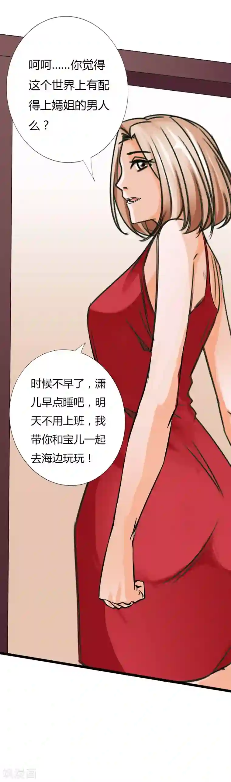 绝品邪少第23话 慕容逼婚