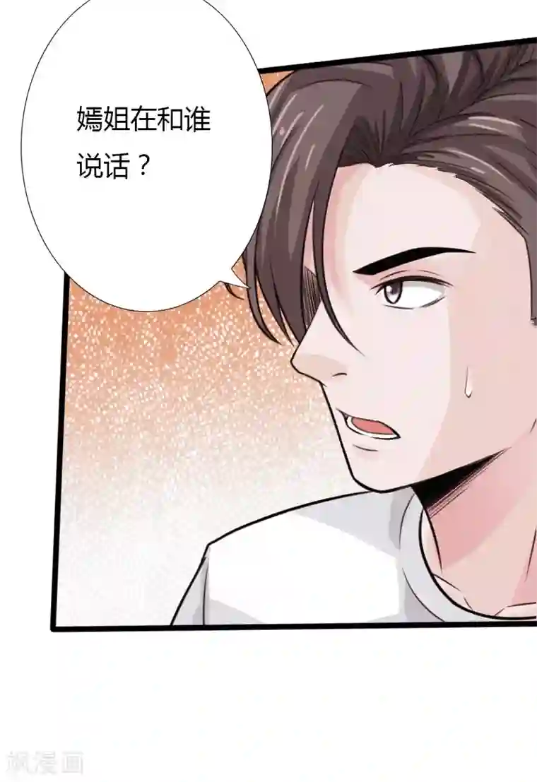 绝品邪少第23话 慕容逼婚