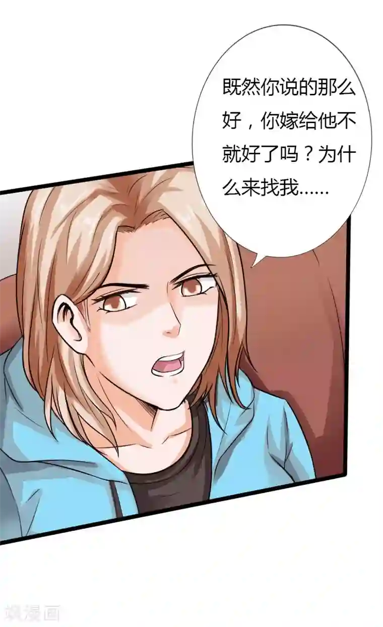 绝品邪少第23话 慕容逼婚