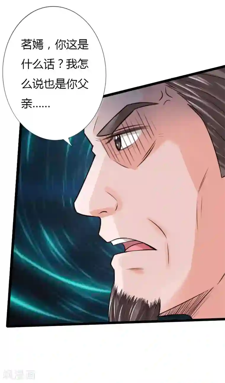 绝品邪少第23话 慕容逼婚