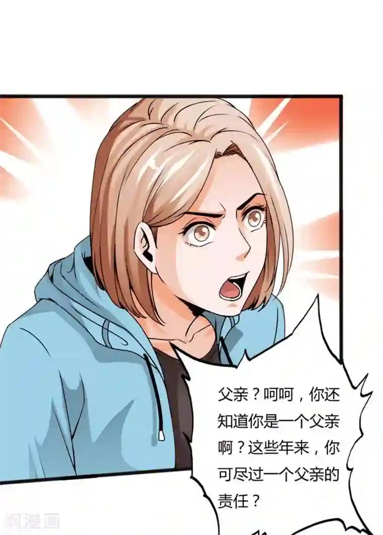 绝品邪少第23话 慕容逼婚