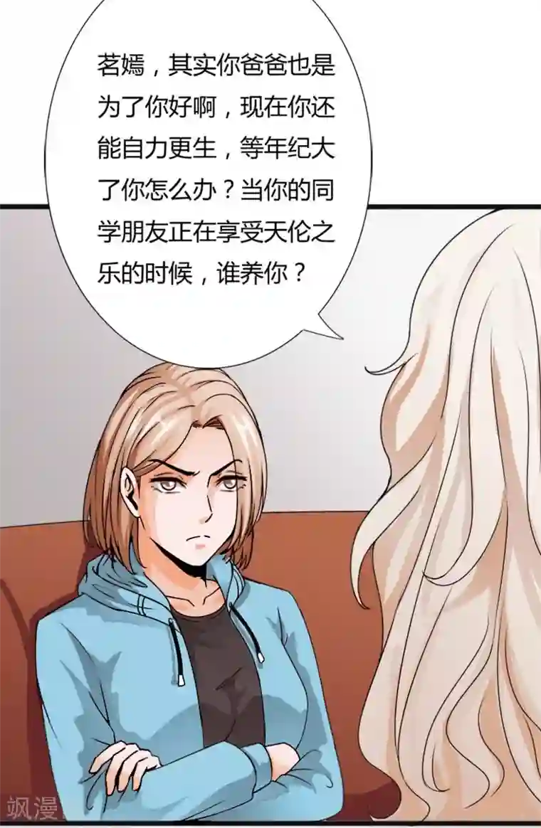 绝品邪少第23话 慕容逼婚