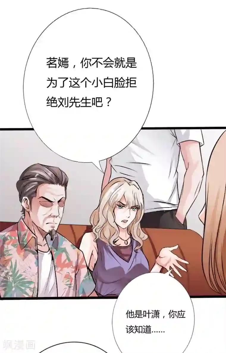 绝品邪少第23话 慕容逼婚