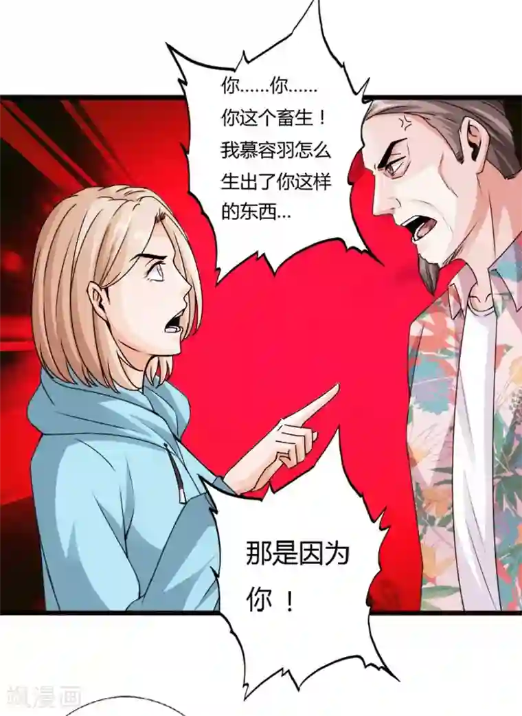 绝品邪少第23话 慕容逼婚