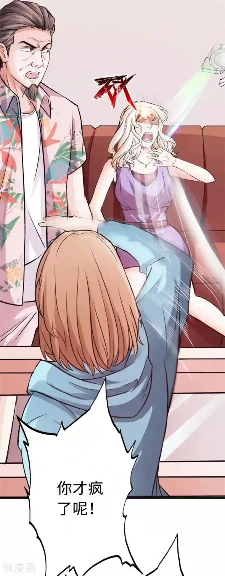 绝品邪少第23话 慕容逼婚