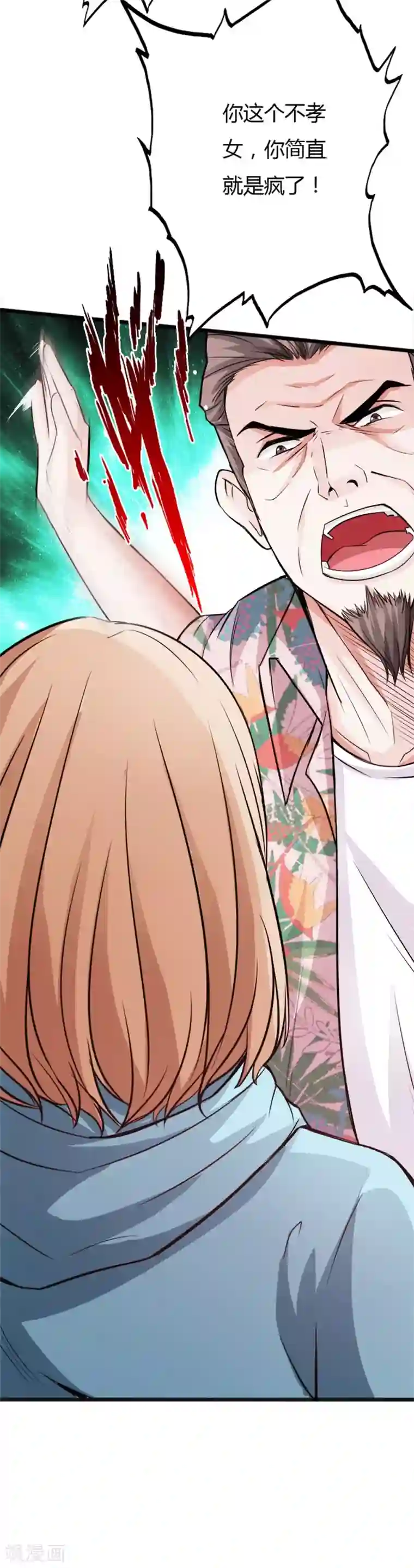 绝品邪少第23话 慕容逼婚