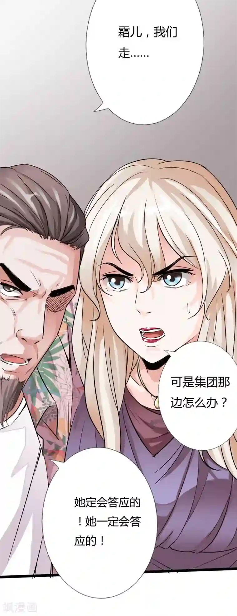 绝品邪少第23话 慕容逼婚