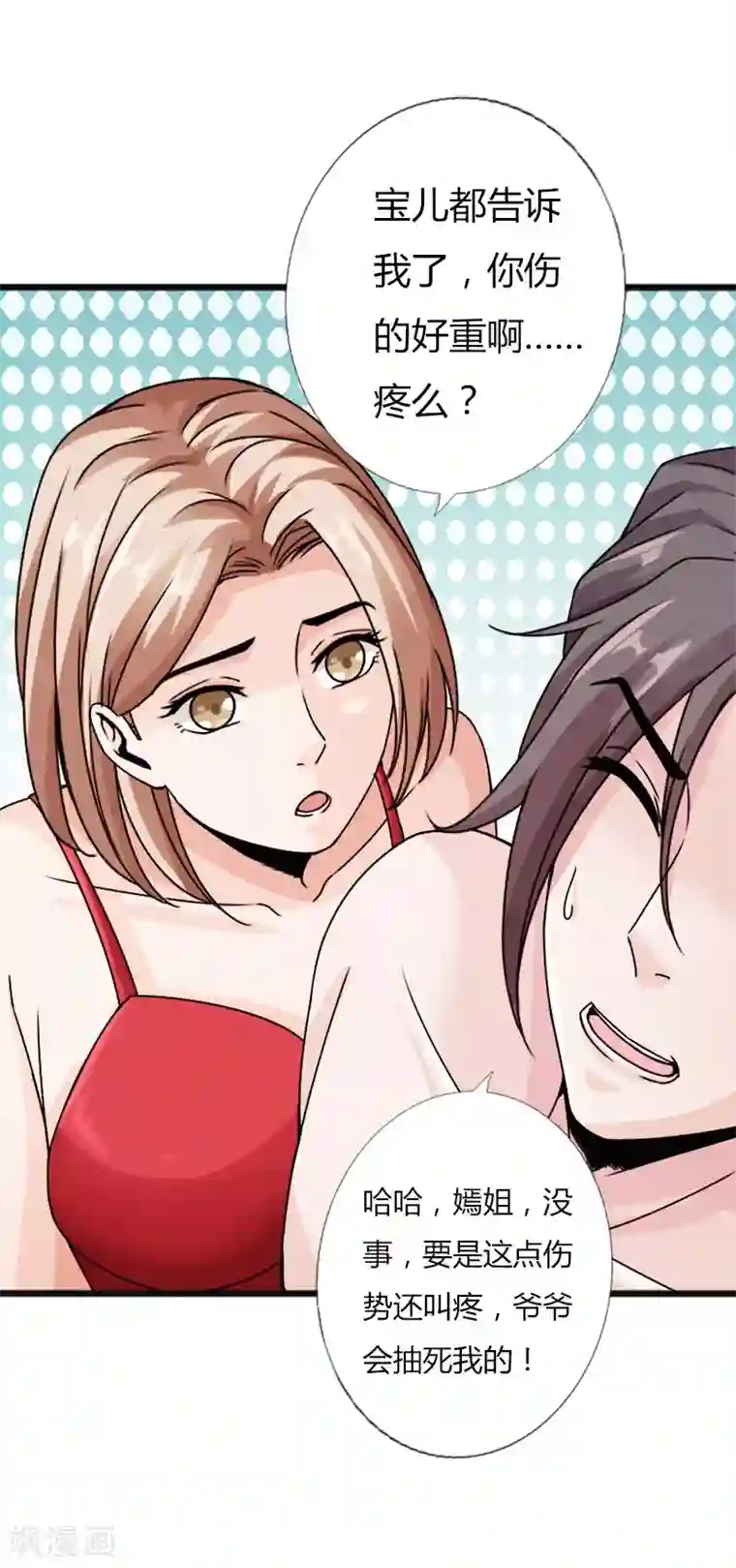 绝品邪少第23话 慕容逼婚