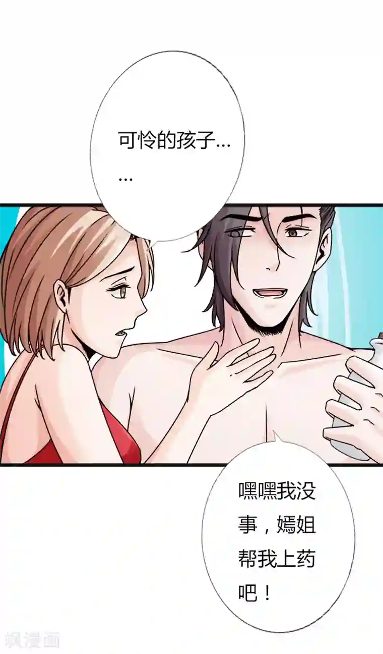 绝品邪少第23话 慕容逼婚