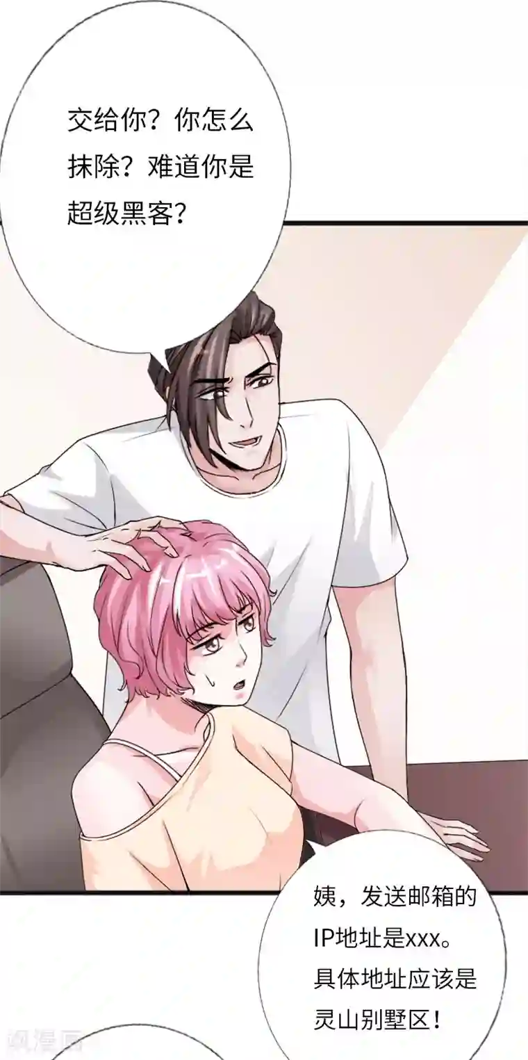 绝品邪少第24话 暗中较量