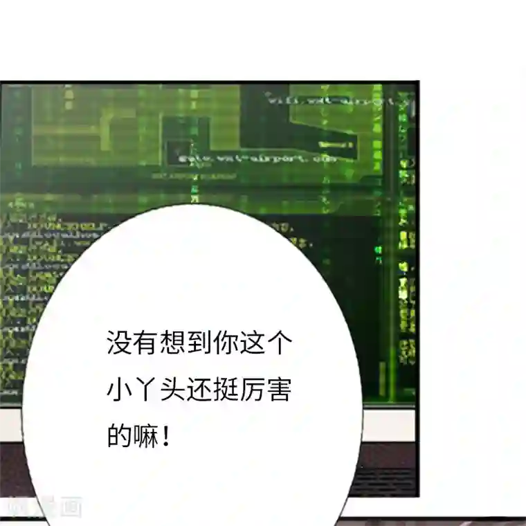 绝品邪少第24话 暗中较量