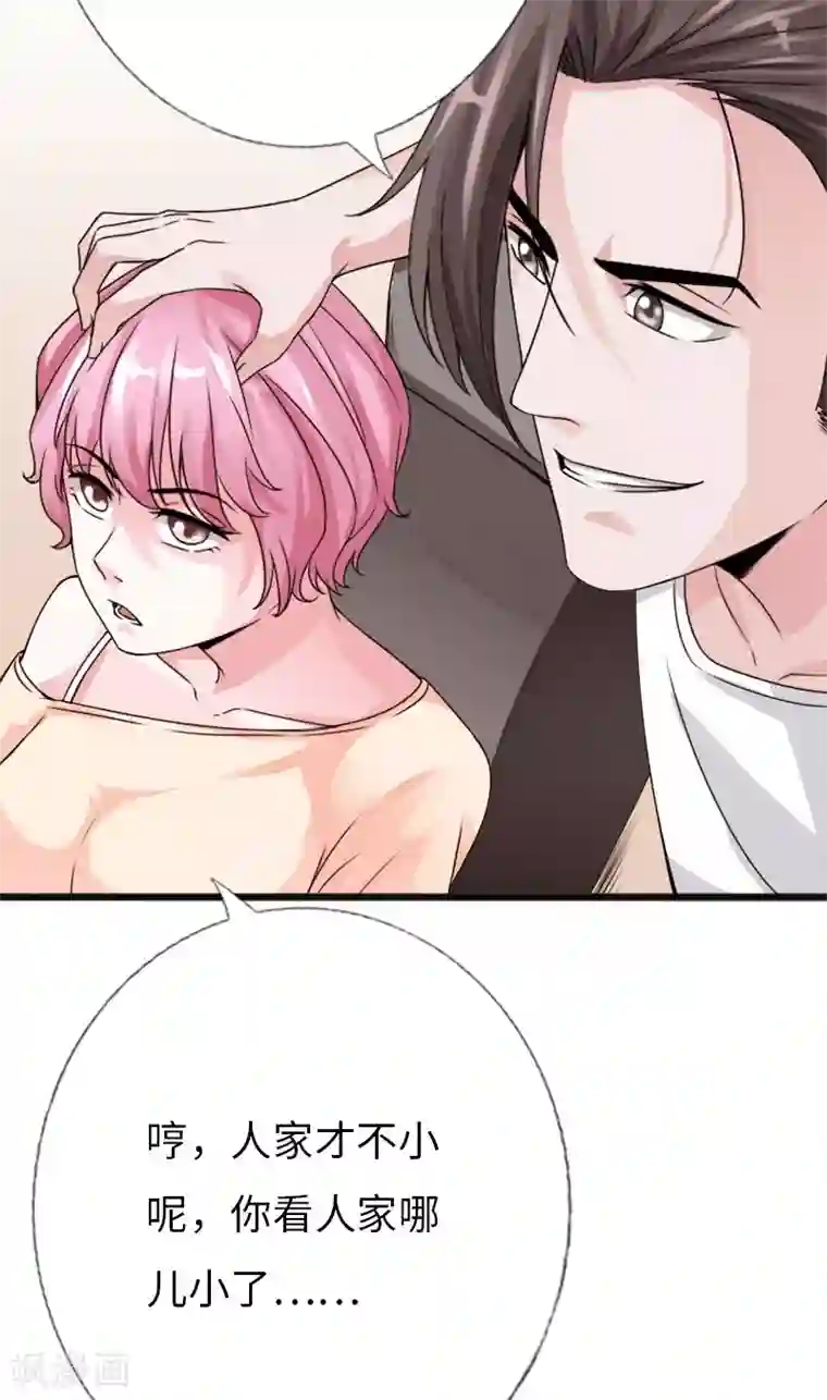 绝品邪少第24话 暗中较量