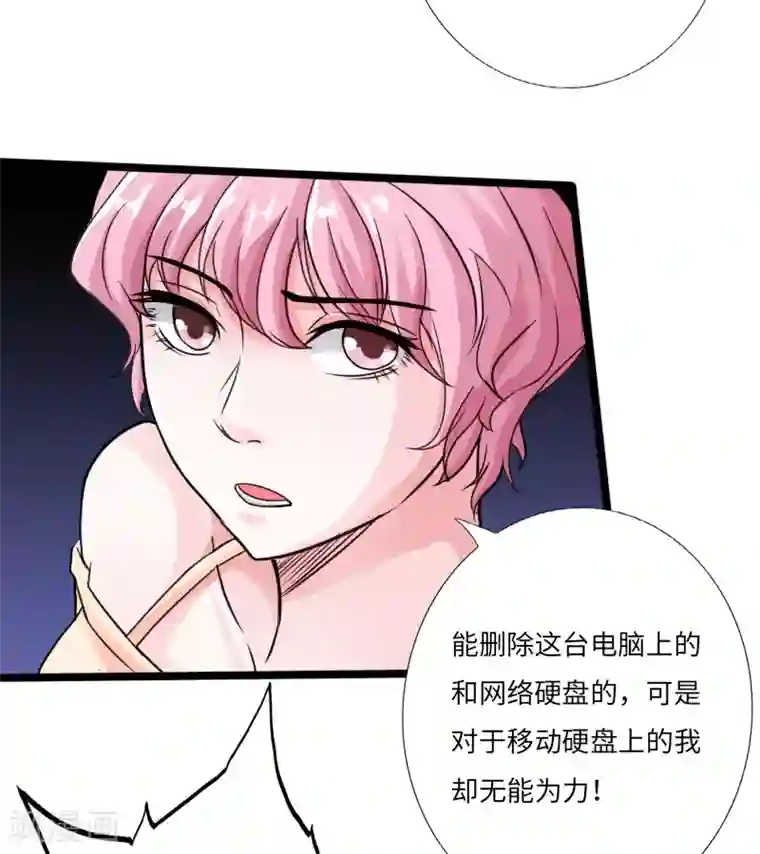 绝品邪少第24话 暗中较量