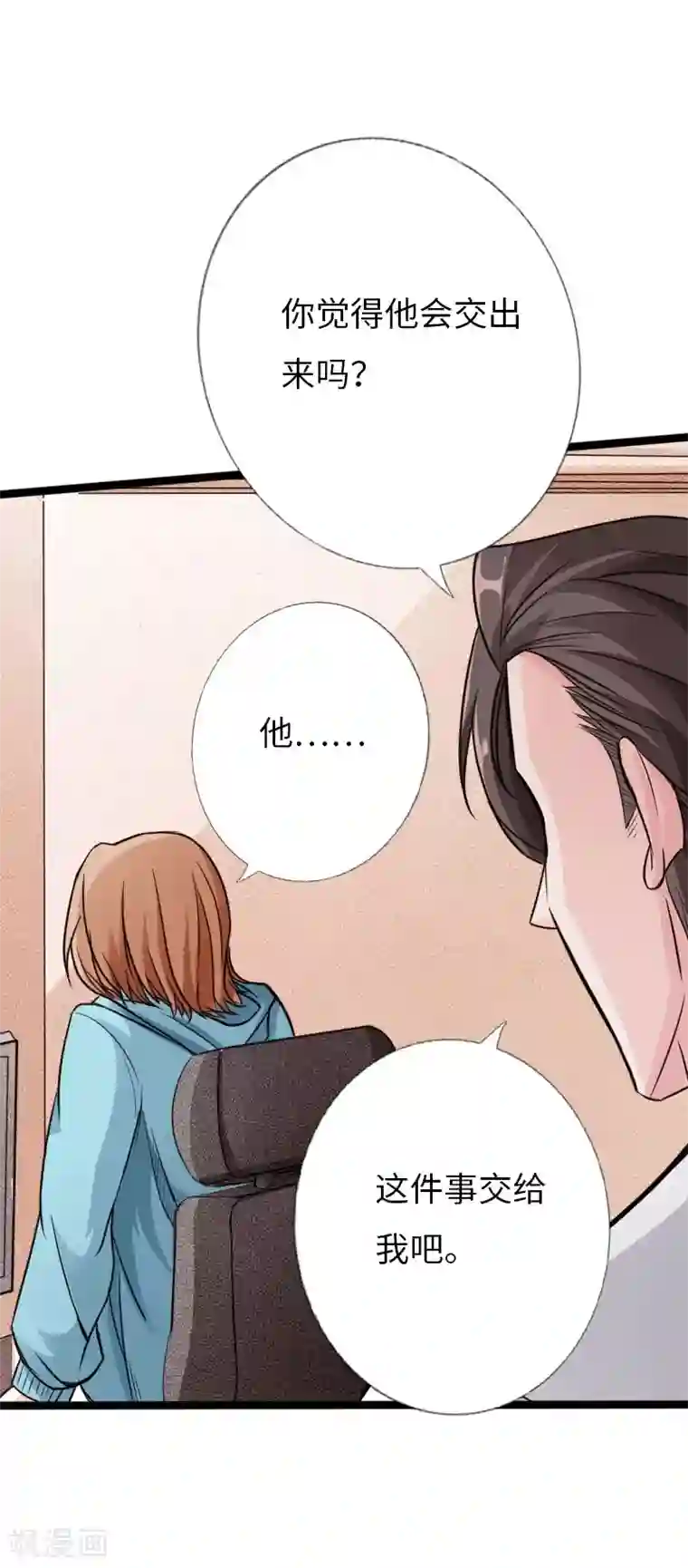 绝品邪少第24话 暗中较量