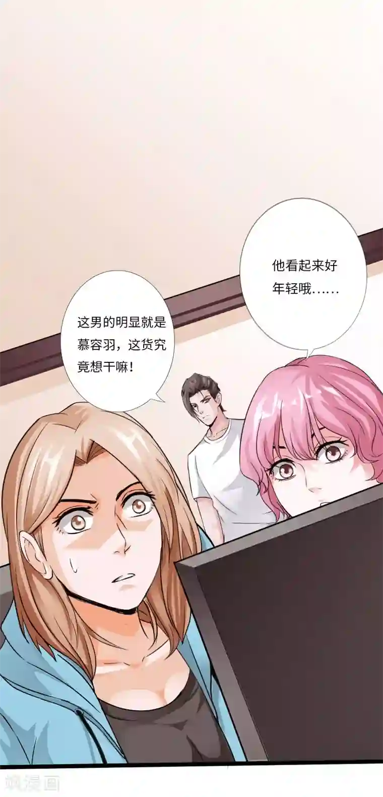 绝品邪少第24话 暗中较量