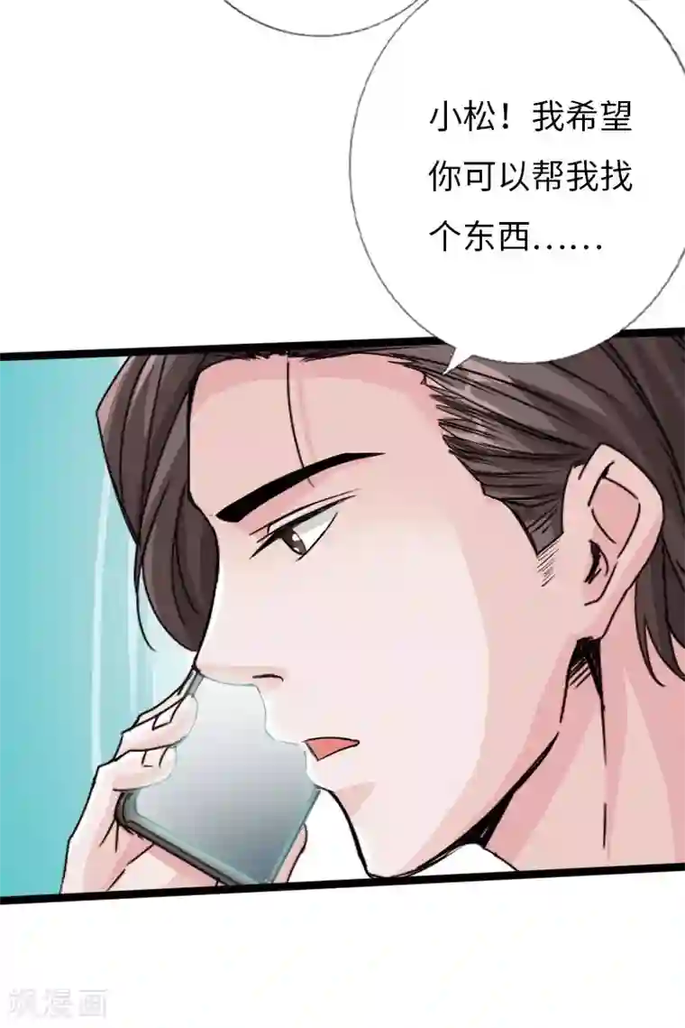 绝品邪少第24话 暗中较量
