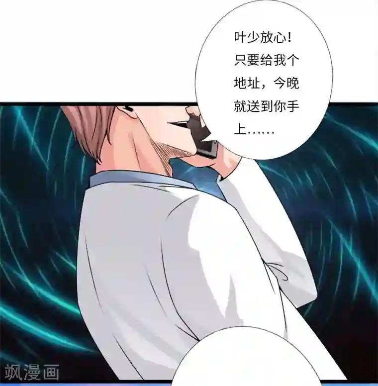 绝品邪少第24话 暗中较量