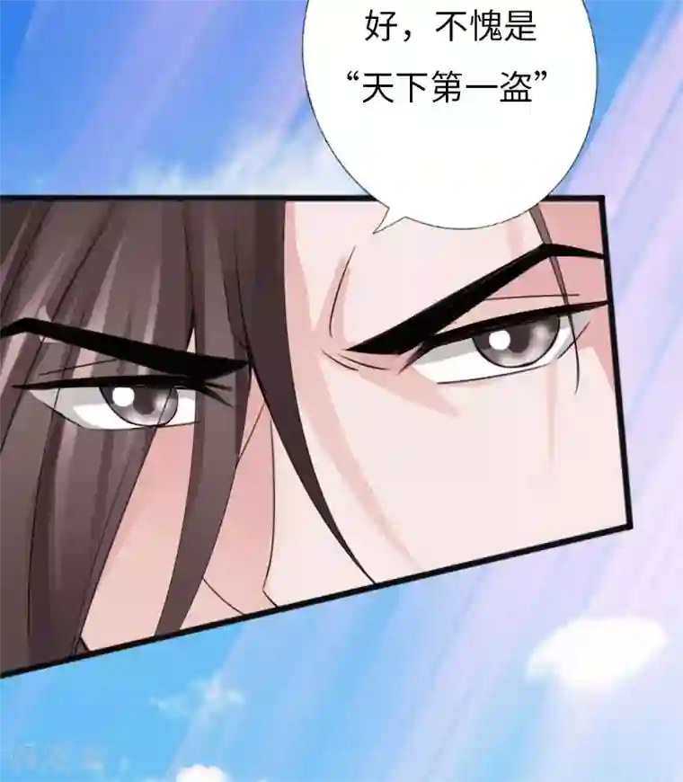 绝品邪少第24话 暗中较量