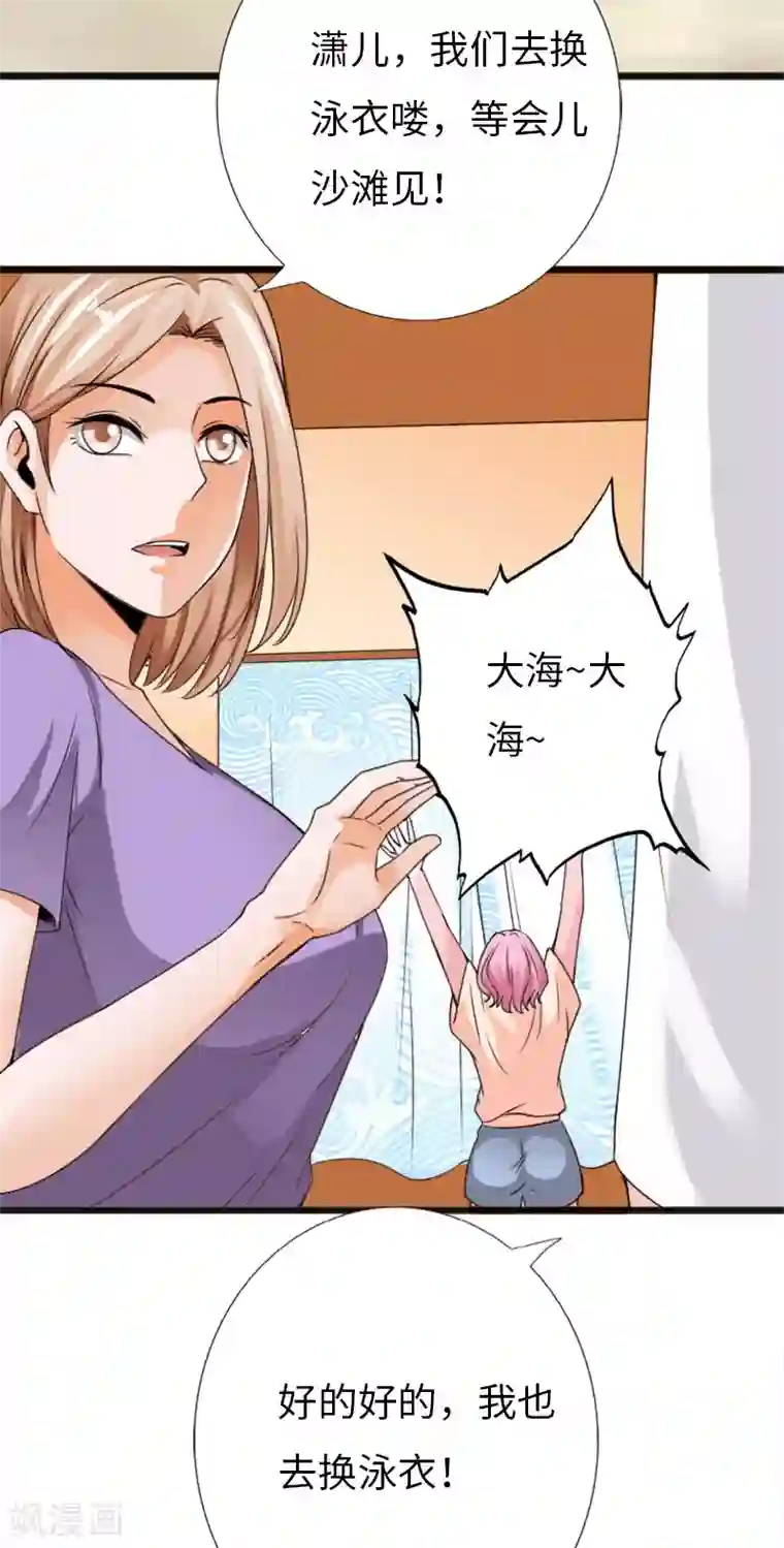 绝品邪少第24话 暗中较量