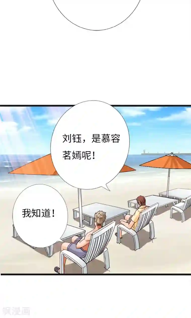 绝品邪少第24话 暗中较量