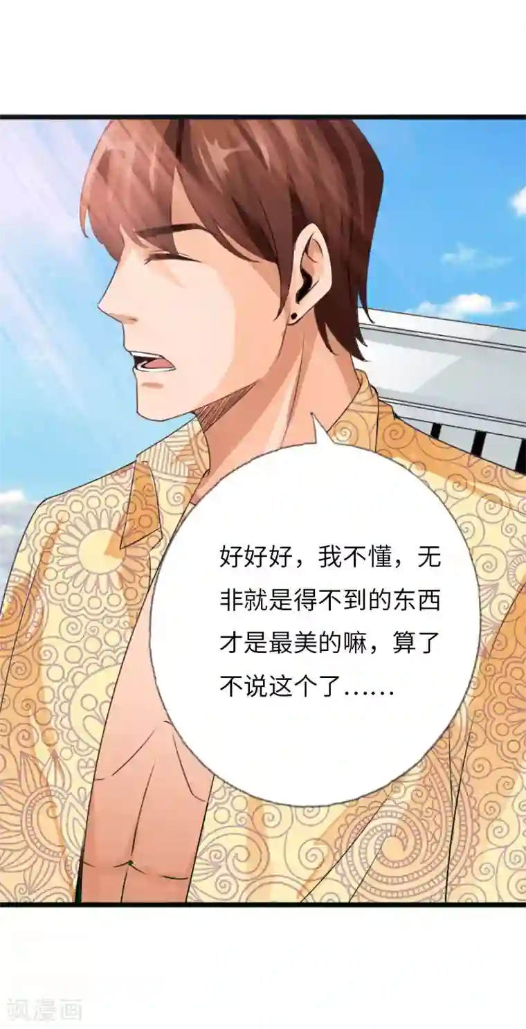 绝品邪少第24话 暗中较量