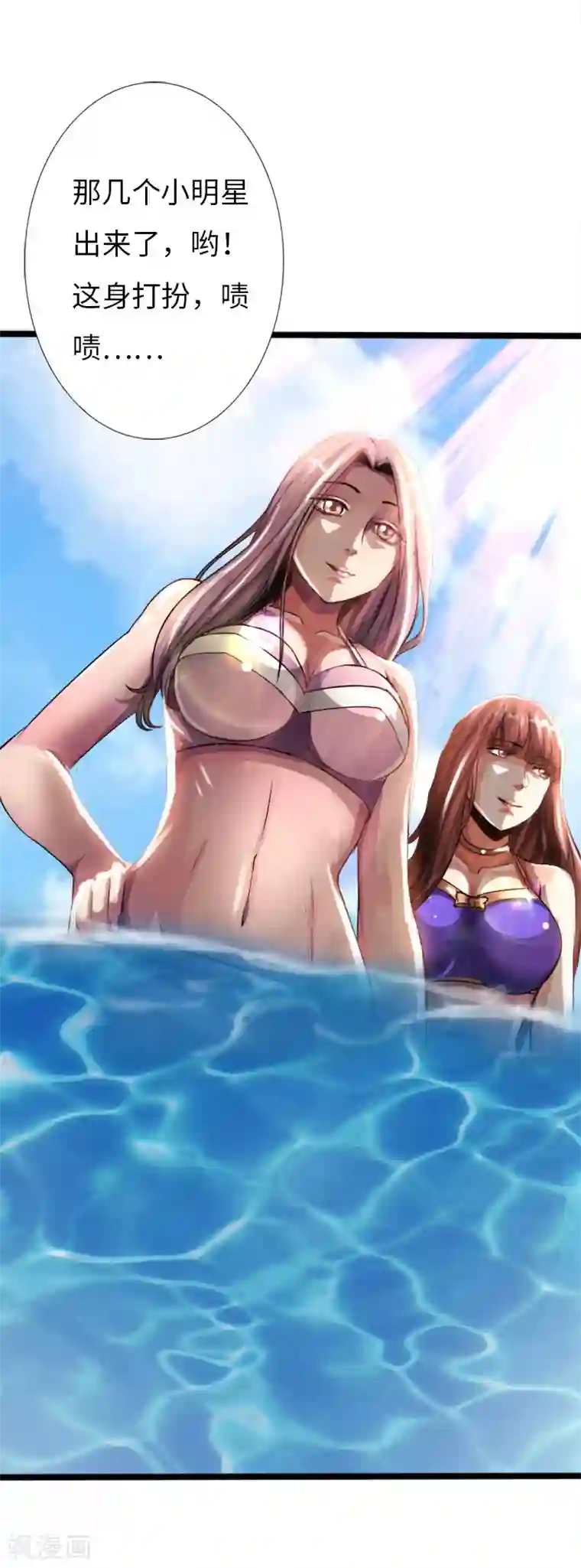 绝品邪少第24话 暗中较量